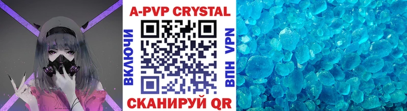 A PVP VHQ  Тбилисская 