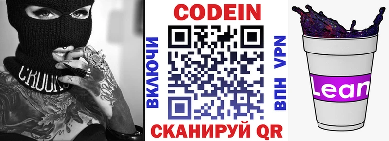 гидра сайт  Тбилисская  Кодеин Purple Drank 