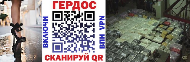 Героин хмурый Тбилисская