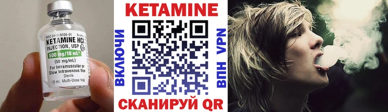 КЕТАМИН ketamine Тбилисская