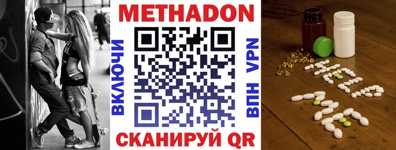 Метадон methadone  Тбилисская 